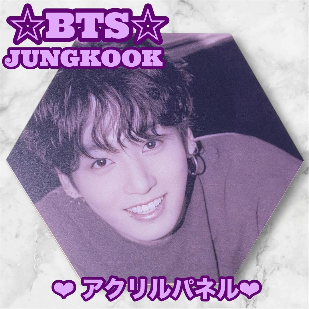 椿様 リクエスト おまとめ BTS Jungkook アクリルスタンド