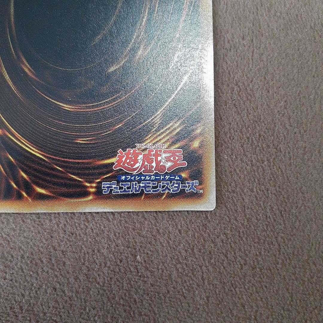 真紅眼の黒竜 301-056　レリーフ　アルティメットレア