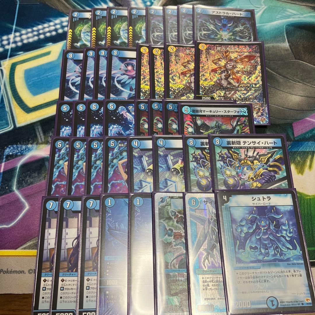 即日発送 デュエルマスターズ CS優勝 青単サイバー デッキ CS優勝 最安値 環境デッキ アグロサイバー 青単サイバー マ*す様 アグロ