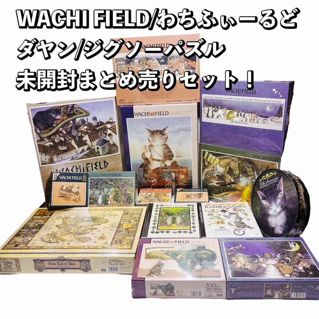 希少！廃盤！WACHI FIELD/わちふぃーるど ダヤン/ジグソーパズル未開封