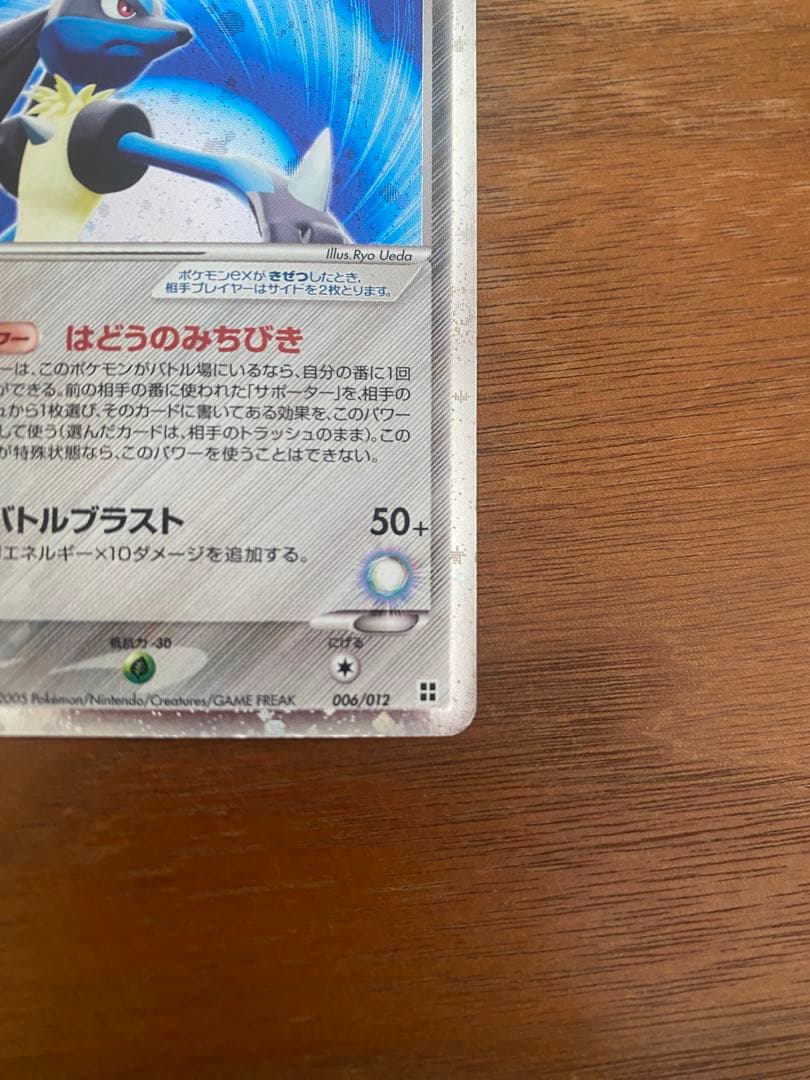 波導のルカリオ ex マスターキット 006/012 - メルカリ