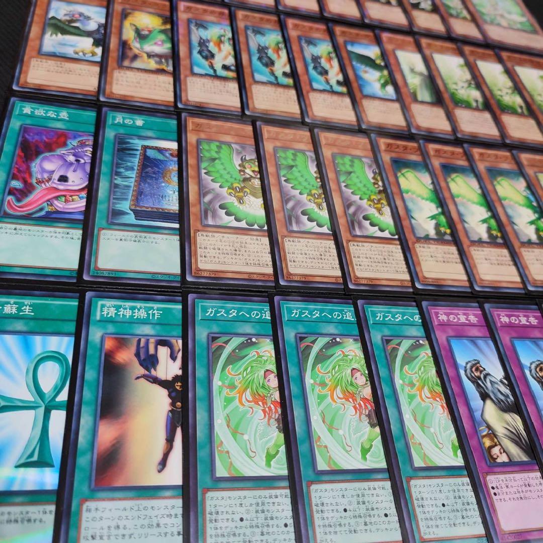 遊戯王　ガスタ　本格構築デッキ　36