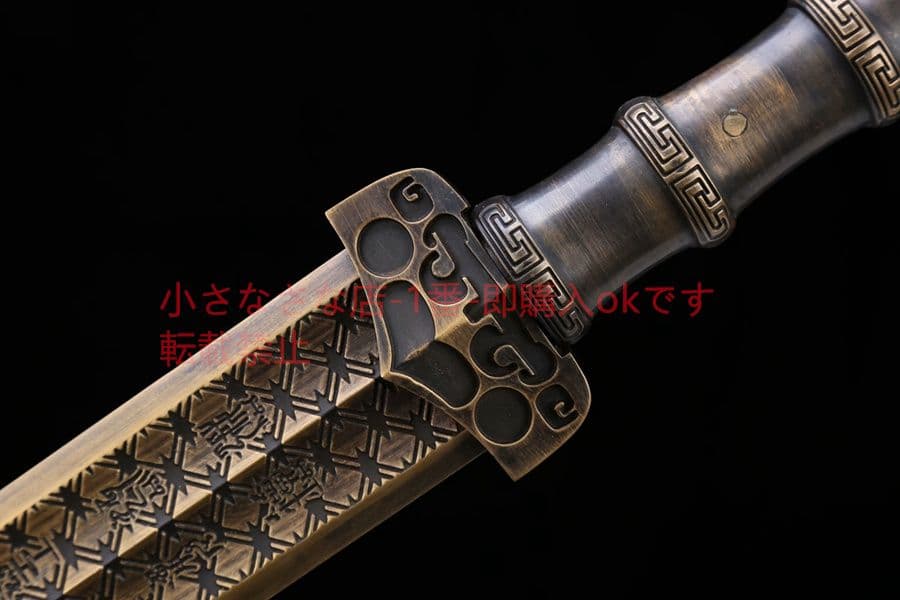 越王勾践剣-黄銅 古兵器 武具 刀装具 日本刀 模造刀 居合刀