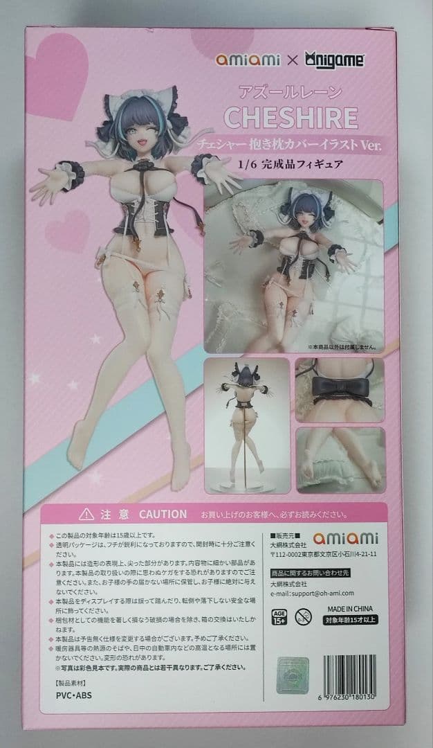 【未開封】 アズールレーン チェシャー 抱き枕カバーイラストVer. フィギュア