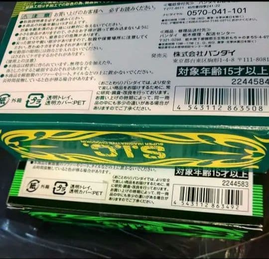 sic S.I.C. 真・仮面ライダー　序章　仮面ライダーシン　改造兵士Lv.3