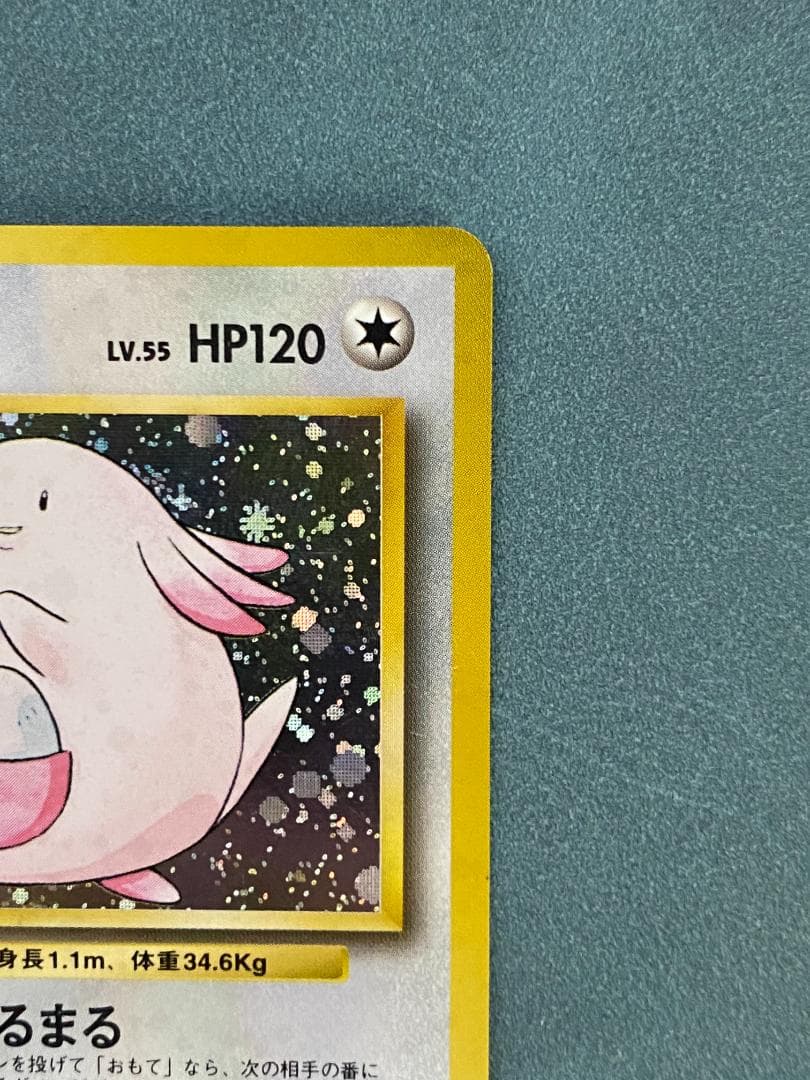 ラッキー 初版（マークなし） ポケモンカード 旧裏　値下げ可