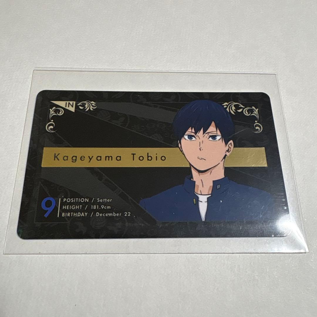 トウキュー‼︎×ハイキュー‼︎ 箔押しカードキーレプリカ 影山飛雄