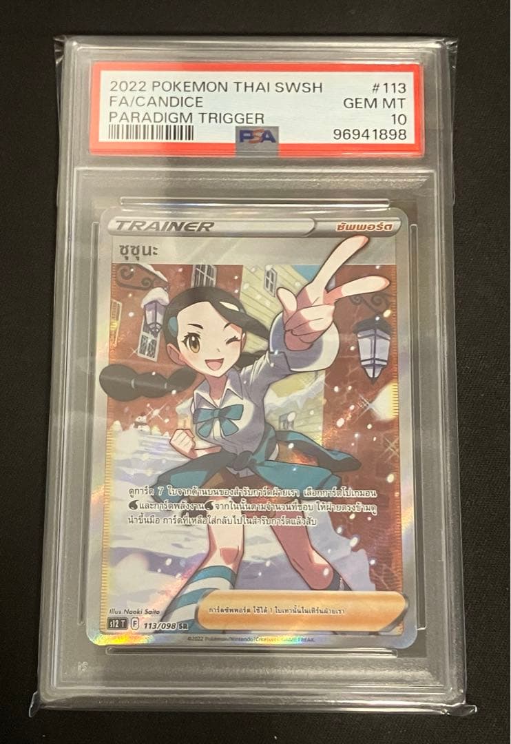 psa10 小林さんちのメイドラゴン 表彰状 プロモ ヴァイス タイトルカップ