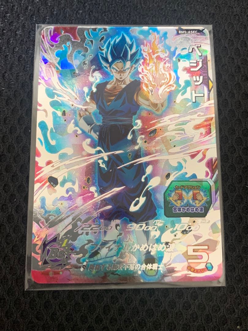 ドラゴンボールヒーローズ　ベジット　まとめ売り