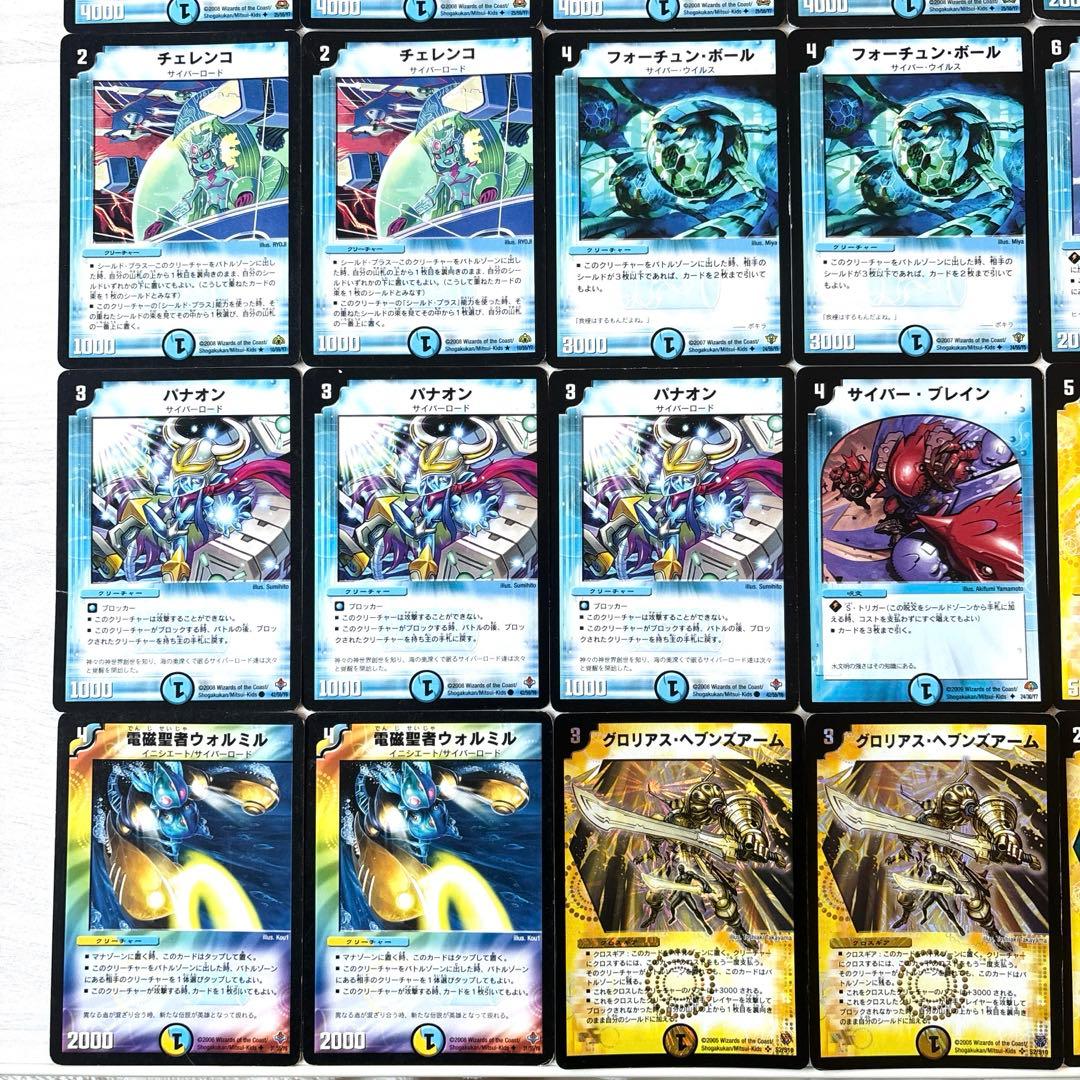 デュエルマスターズ クラシックデッキ【旧枠統一】No.133 黄昏ミミ