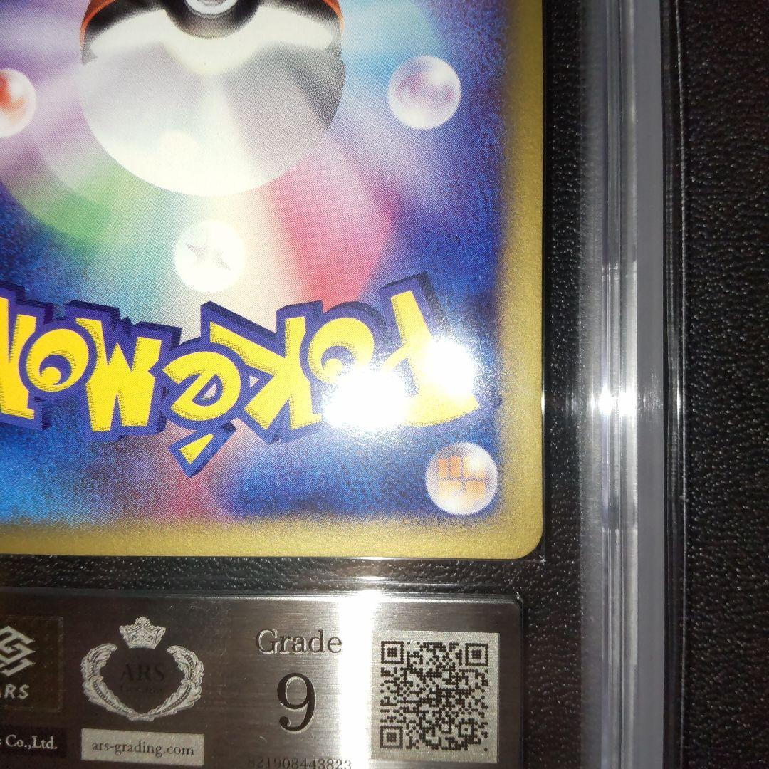 【PSA9相当】ARS9 ブラッキーex　金の空、銀の海　2005