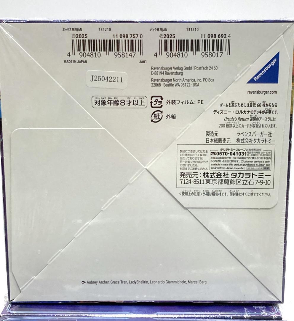 ロルカナ　逆襲のアースラ ９BOX