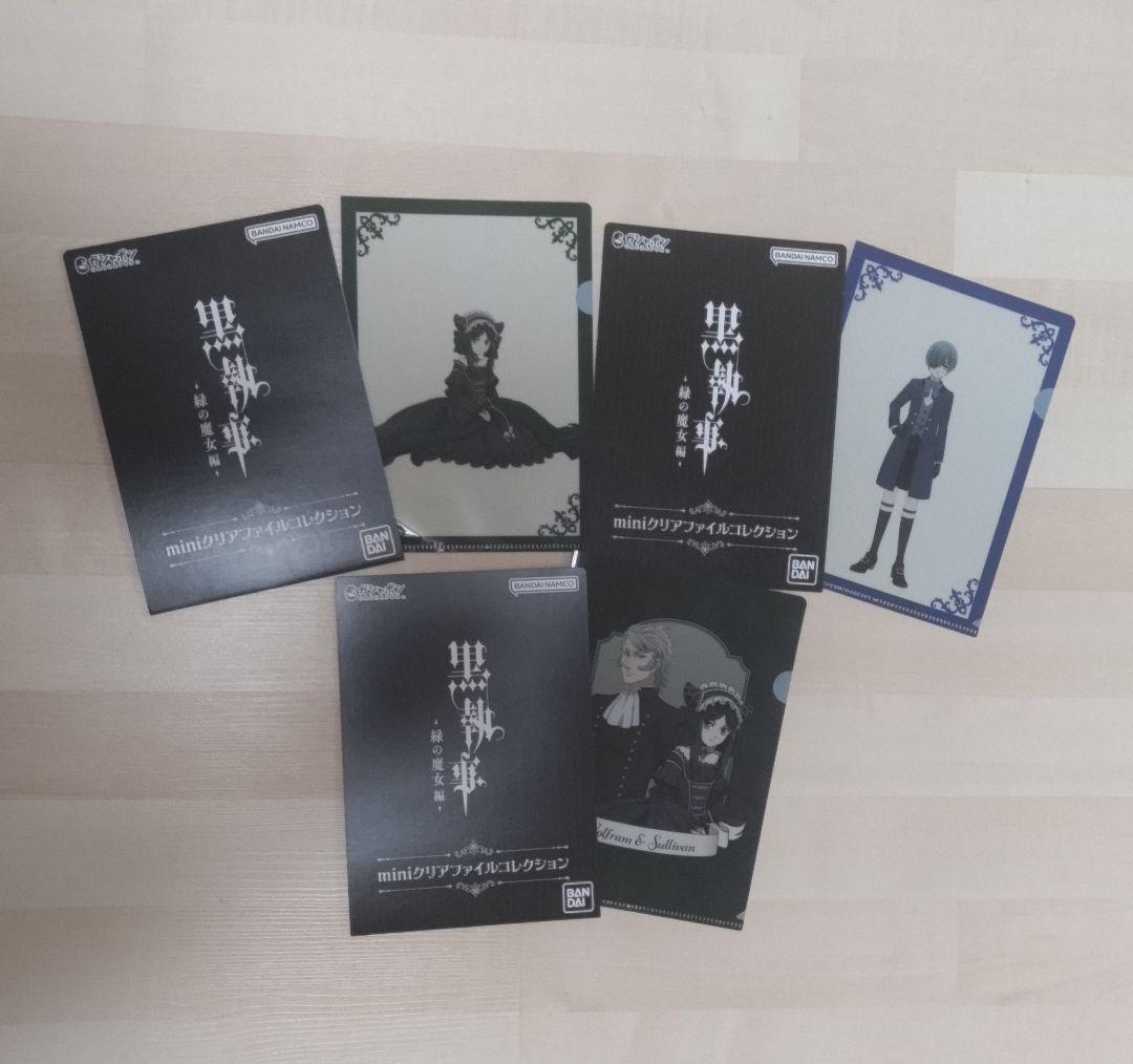 黒執事 ミニクリアファイルコレクション 3枚セット - メルカリ