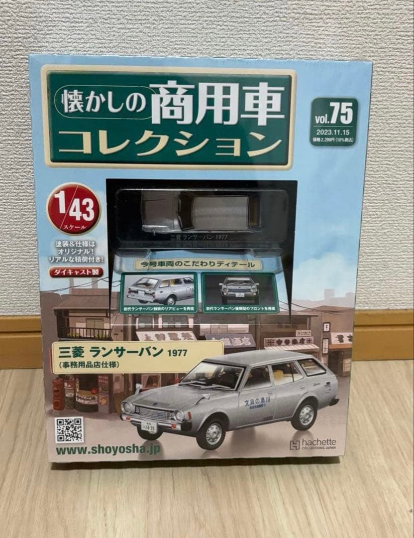 懐かしの商用車コレクション　66 67 75 76 80 83 84 86 88
