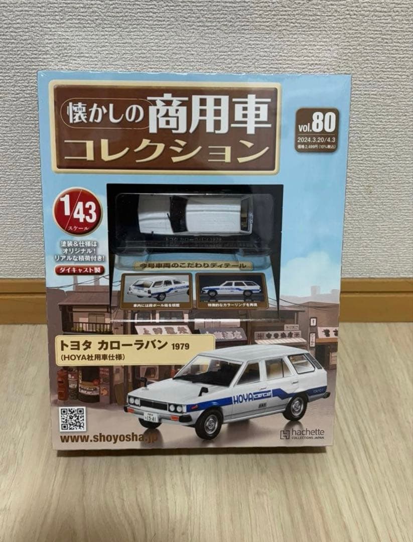 懐かしの商用車コレクション　66 67 75 76 80 83 84 86 88