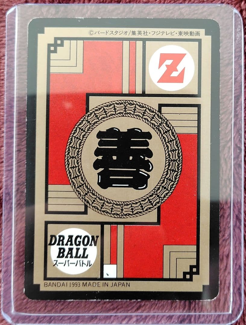 孫悟空&孫悟飯、ドラゴンボールZ、カード、