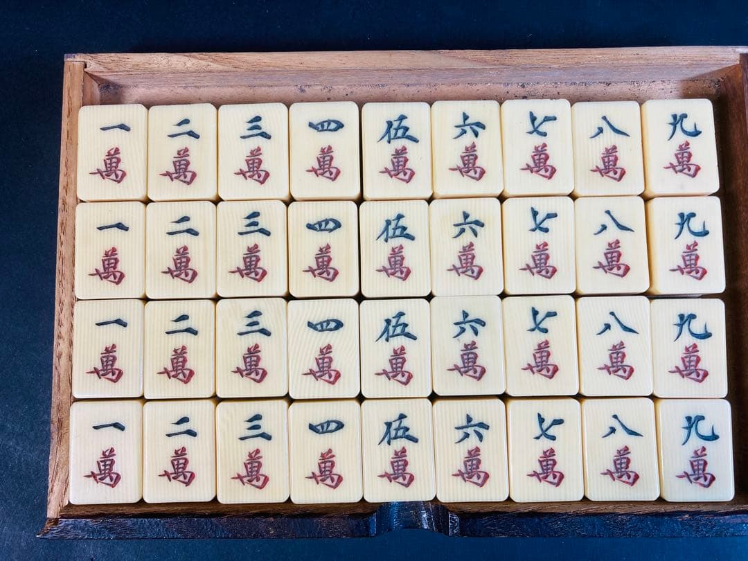 背竹麻雀牌セット