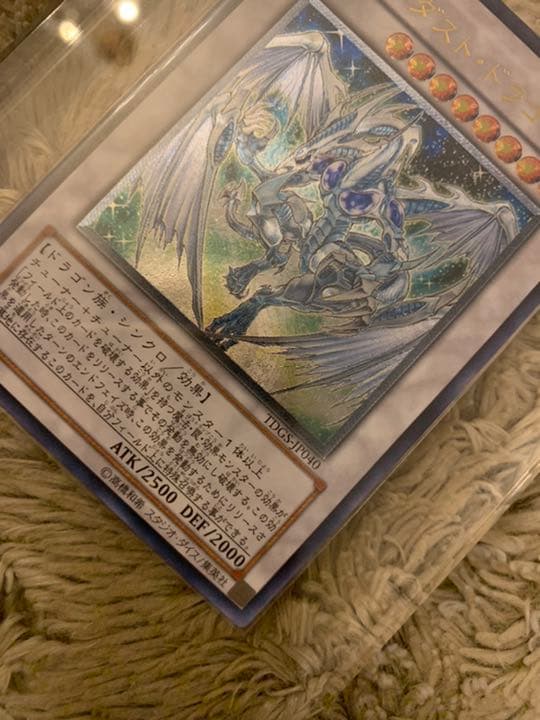 No.730 遊戯王 美品 スターダストドラゴン レリーフ TDGS-JP040