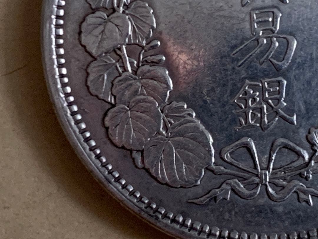 本物(最後まで読んでください)/貿易銀銀貨/ 明治9年/シークレットマーク有