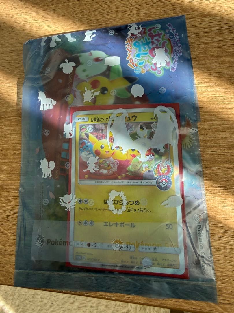 【プリン大福】お茶会ごっこピカチュウ