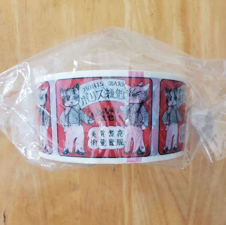 ヒグチユウコ　ボリス雑貨店　レターセット ２種 ＋ PPテープ