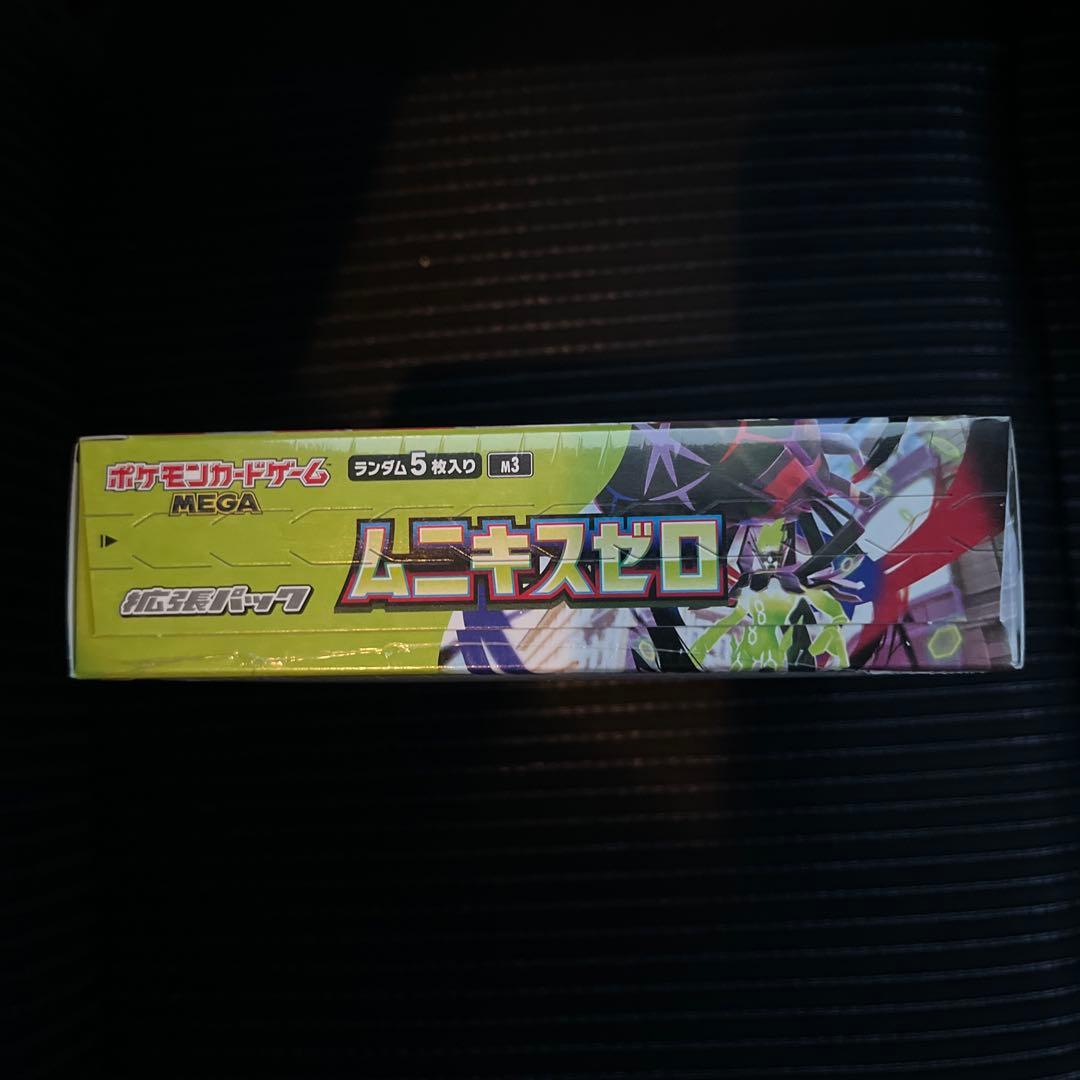 ムニキスゼロ ボックス シュリンク付き 2個セット