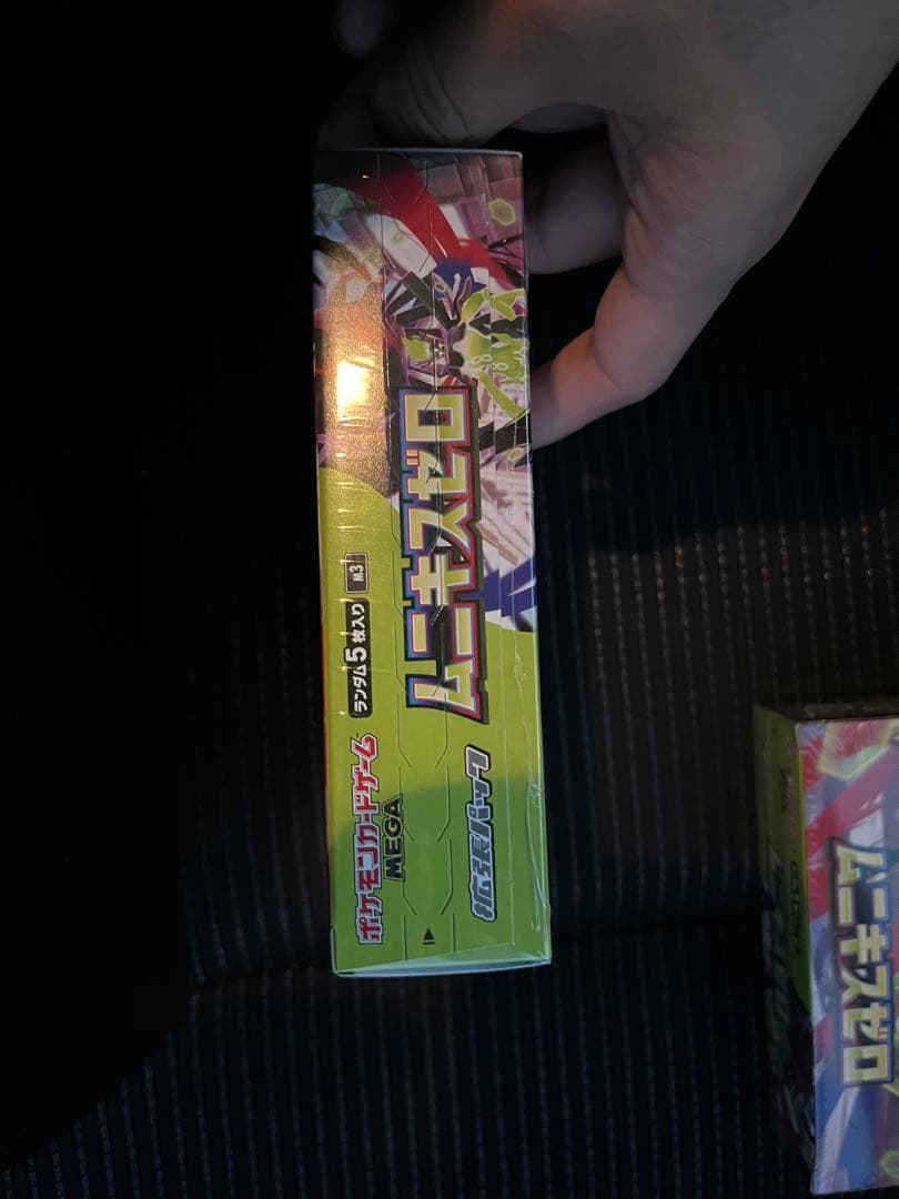 ムニキスゼロ ボックス シュリンク付き 2個セット