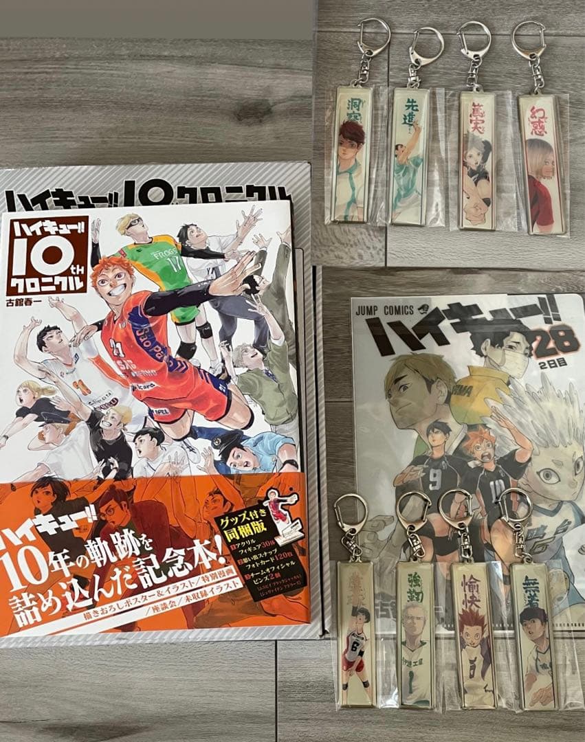 おまけ追加しました！ハイキュー!! 10thクロニクルグッズ同封版