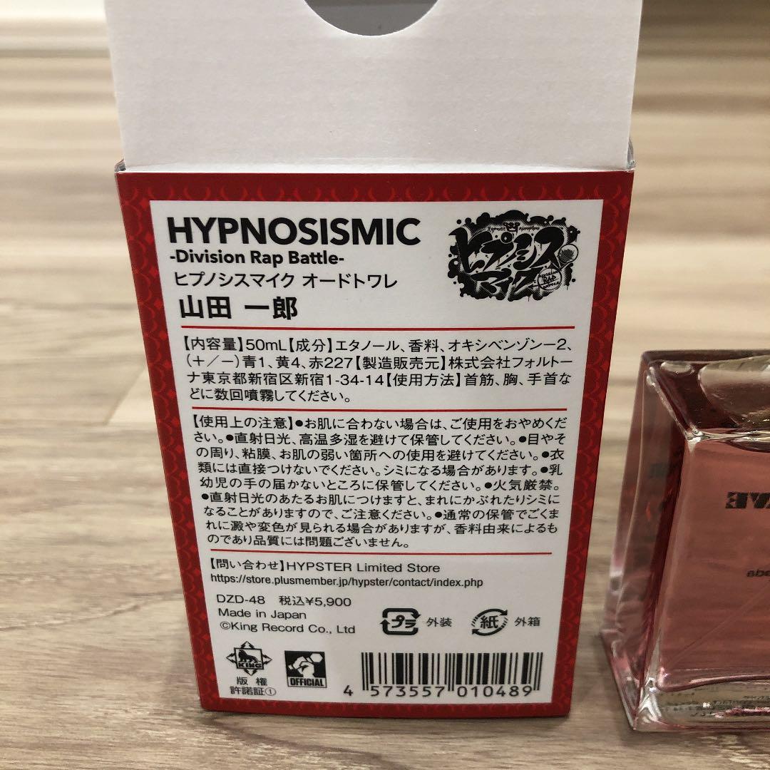 山田一郎】ヒプノシスマイク オードトワレ 香水 Buster Bros!!!