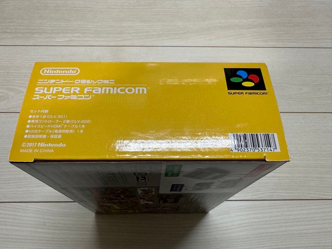 【新品未開封】ニンテンドークラシックミニ スーパーファミコン