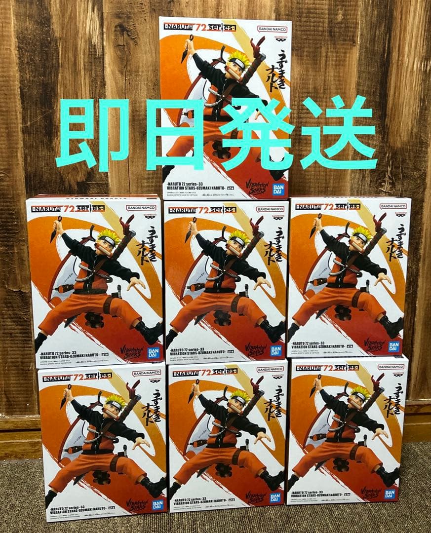NARUTO 72 series- 33 VIBRATION STARS-UZUMAKI NARUTO-｜商品情報