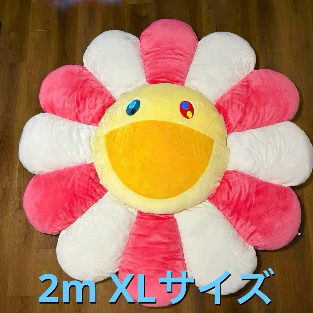 村上隆 フラワークッション お花 2m XL 特大 カイカイキキ