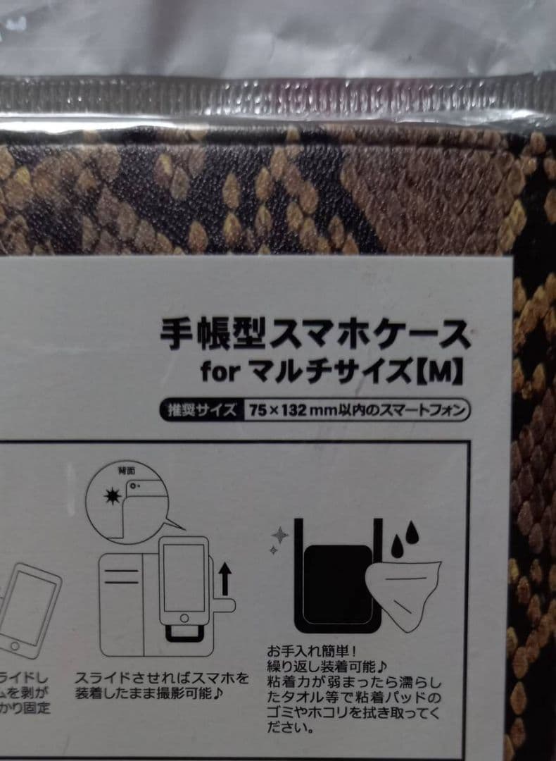 激レア　龍が如く　スマホカバー　手帳型　スマホケース　真島吾朗モデル