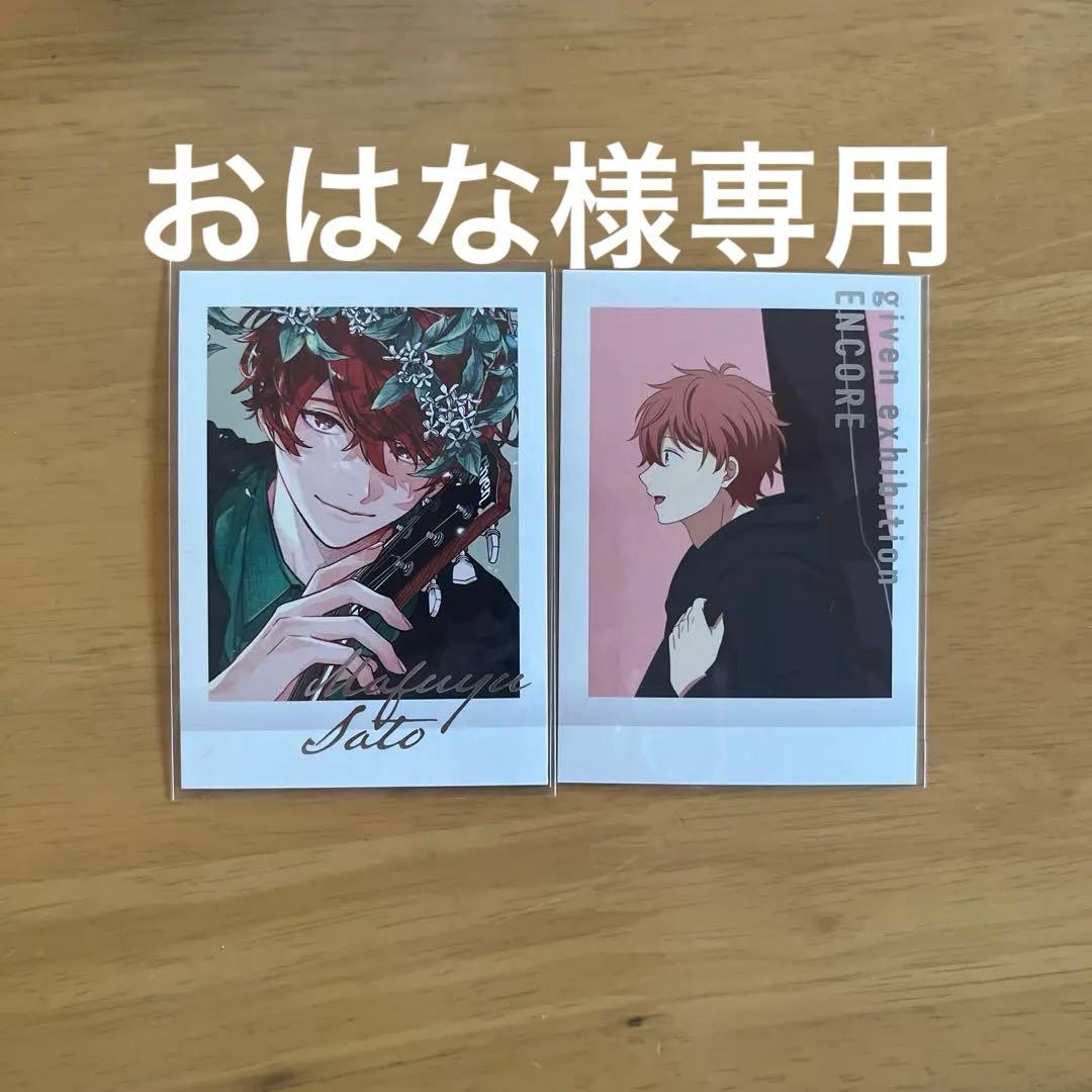 ギヴン ギヴン展 ぱしゃこれ 佐藤真冬 - メルカリ