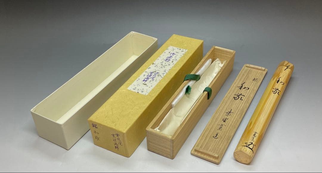 竹茶杓 和敬 大徳寺 雲林院 藤田寛道老師書付 共箱 Y15 - メルカリ