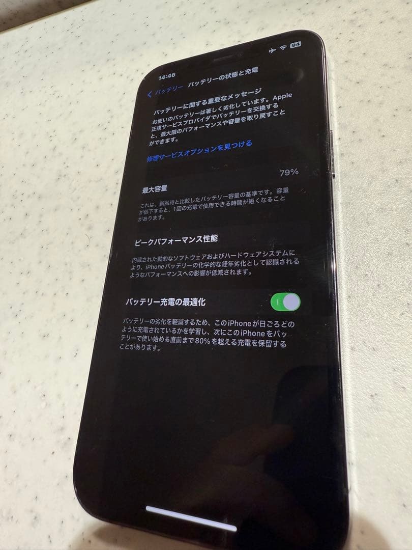 Apple iPhone 12 Pro 本体512GB バッテリー79%