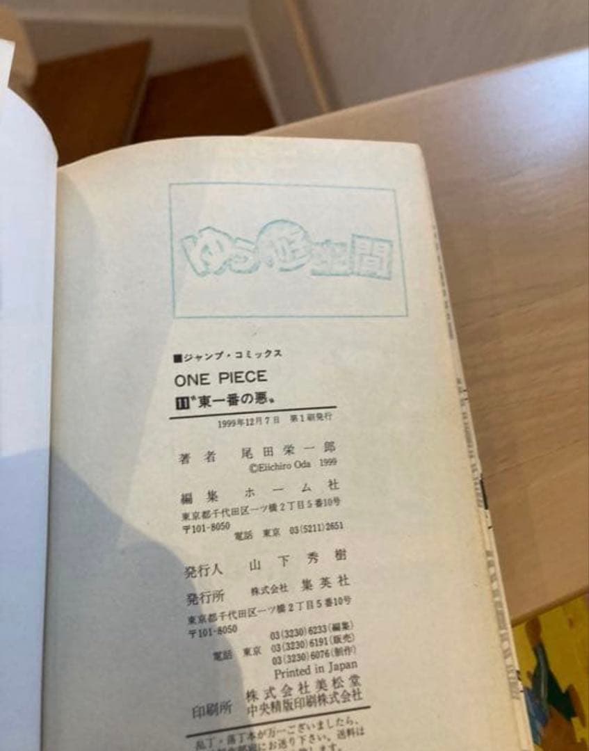 H*e様 2026 年末年始限定 ワンピース 全104巻 WANTED！初版付き