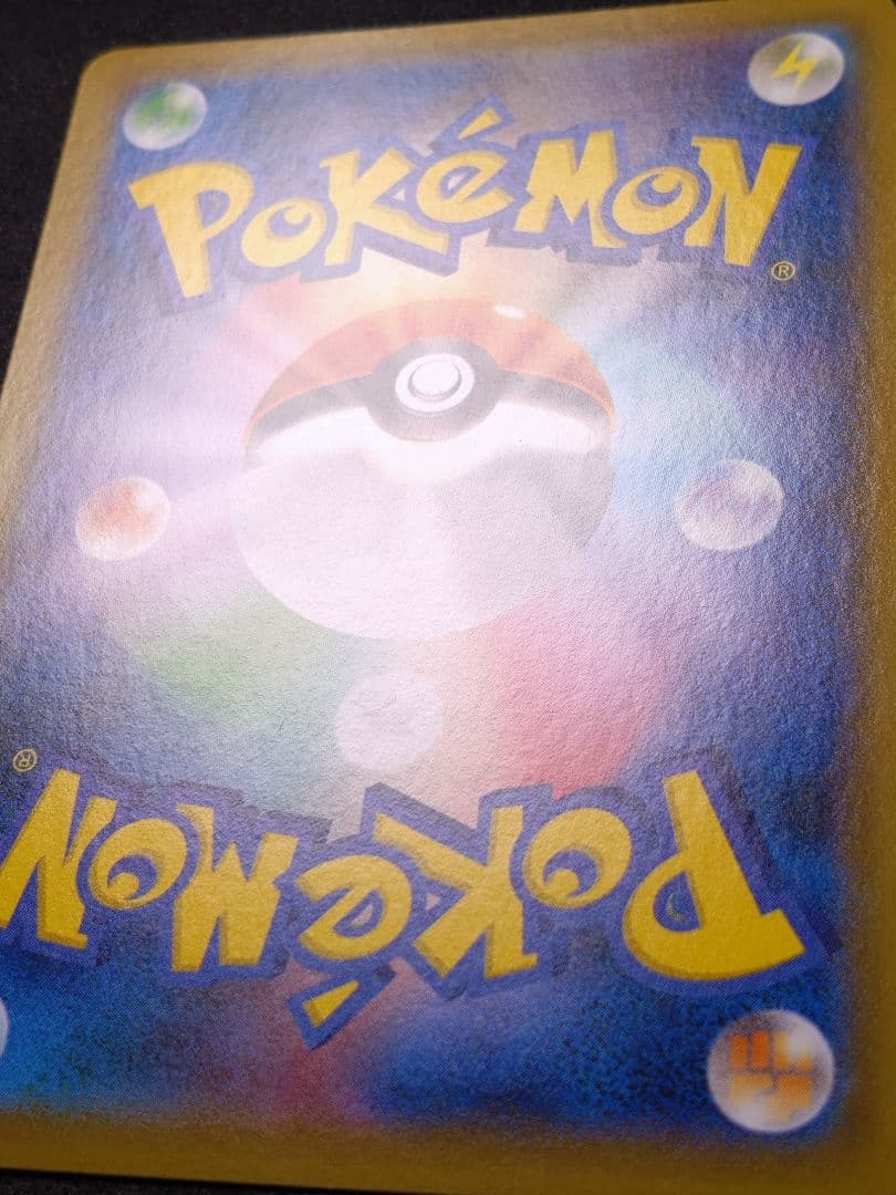 ピカチュウ　見返り美人　月に雁セット PROMO S-Pプロモカード