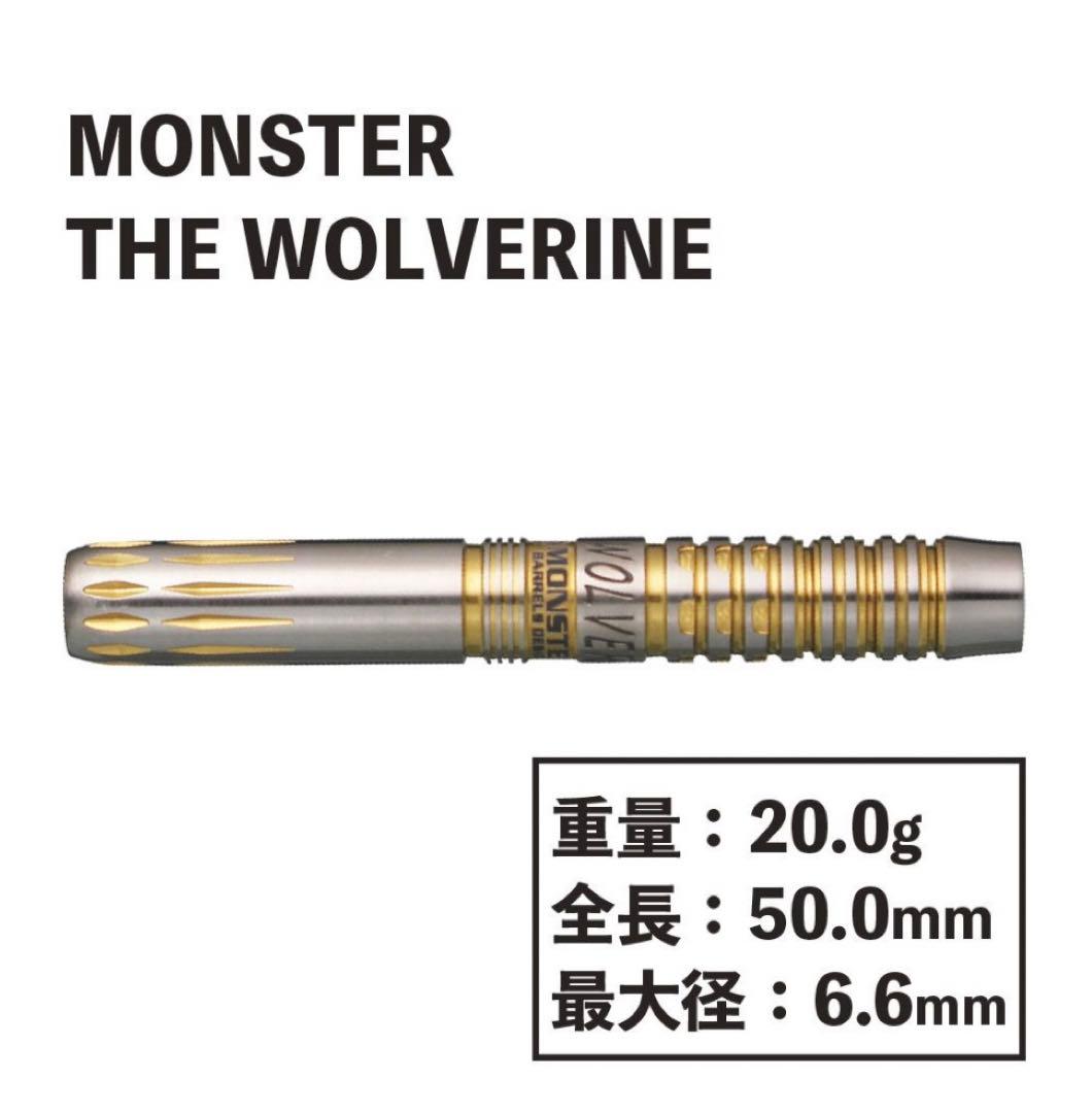 Monster】THE WOLVERINE モンスター ザ・ウルヴァリン ダーツ | ソフト
