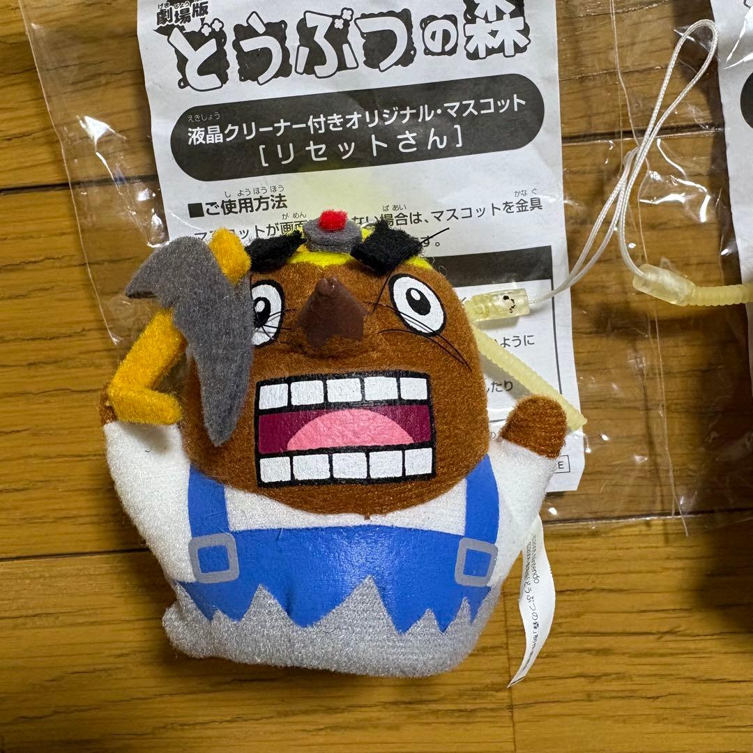 【レア・非売品】劇場版どうぶつの森　液晶クリーナー　マスコット