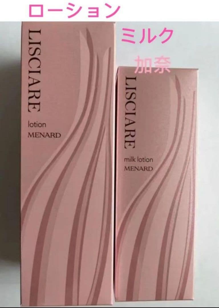 メナード リシアル ローション 、ミルクローション、新品2点セット