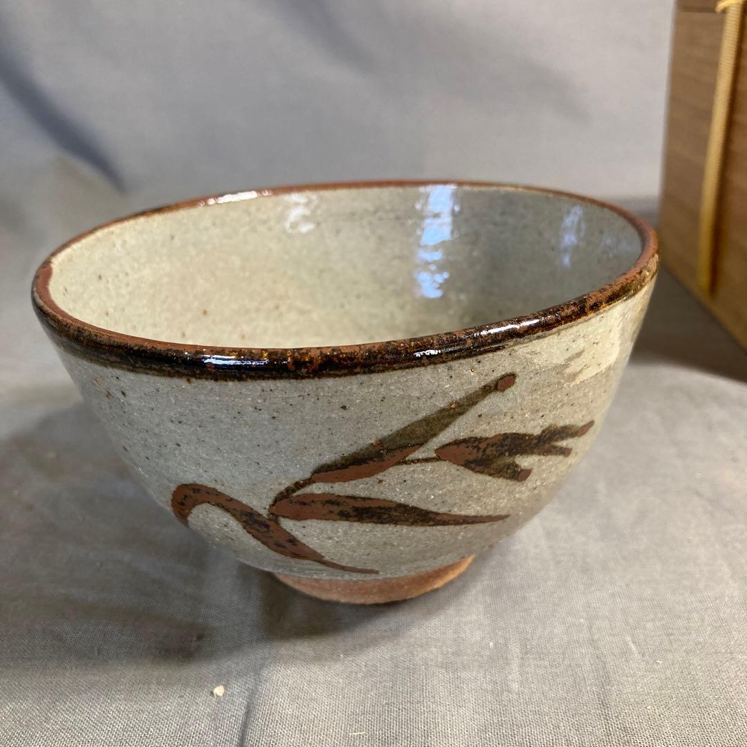 太郎右衛門】唐津焼伝統 日本芸術院 十三代中里太郎右衛門作