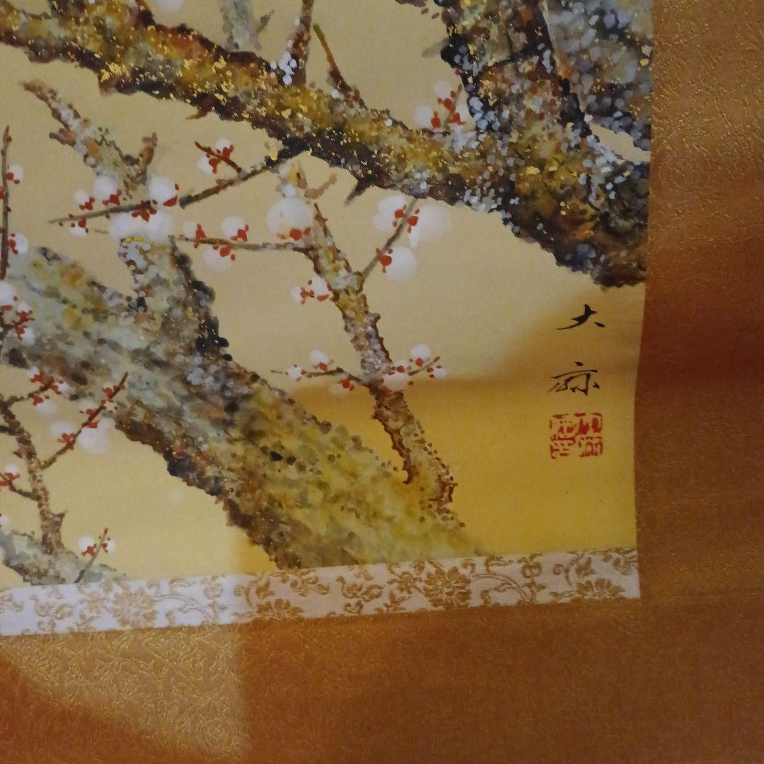 梅の花と小鳥の水墨画掛軸 鈴木大麻 作