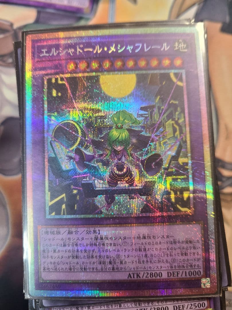 エルシャドール・メシャフレール プリシク - メルカリ