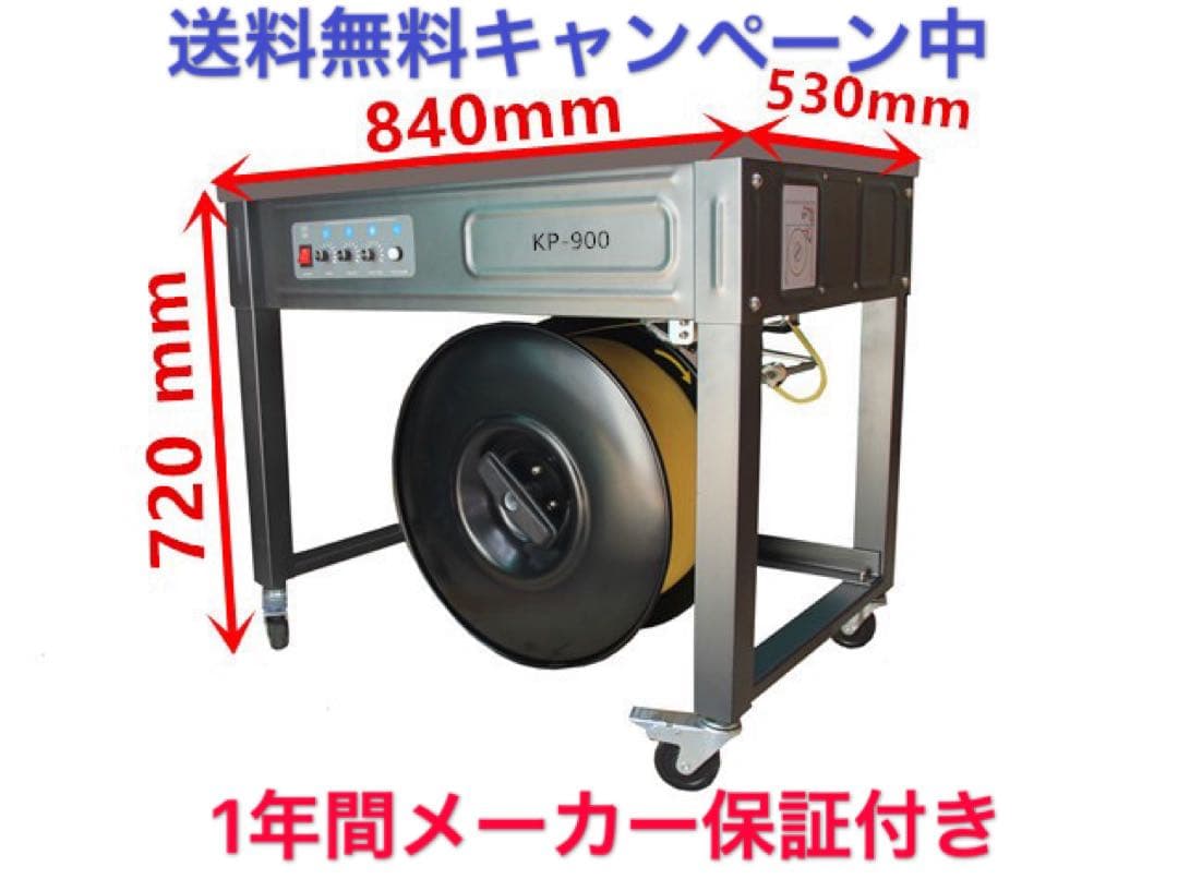半自動梱包機 PPバンド結束機 メーカー保証付き 新品 当日発送 送料無料 楽天市場】半自動梱包機 PPバンド 結束機 梱包機 UNION-9210 幅広