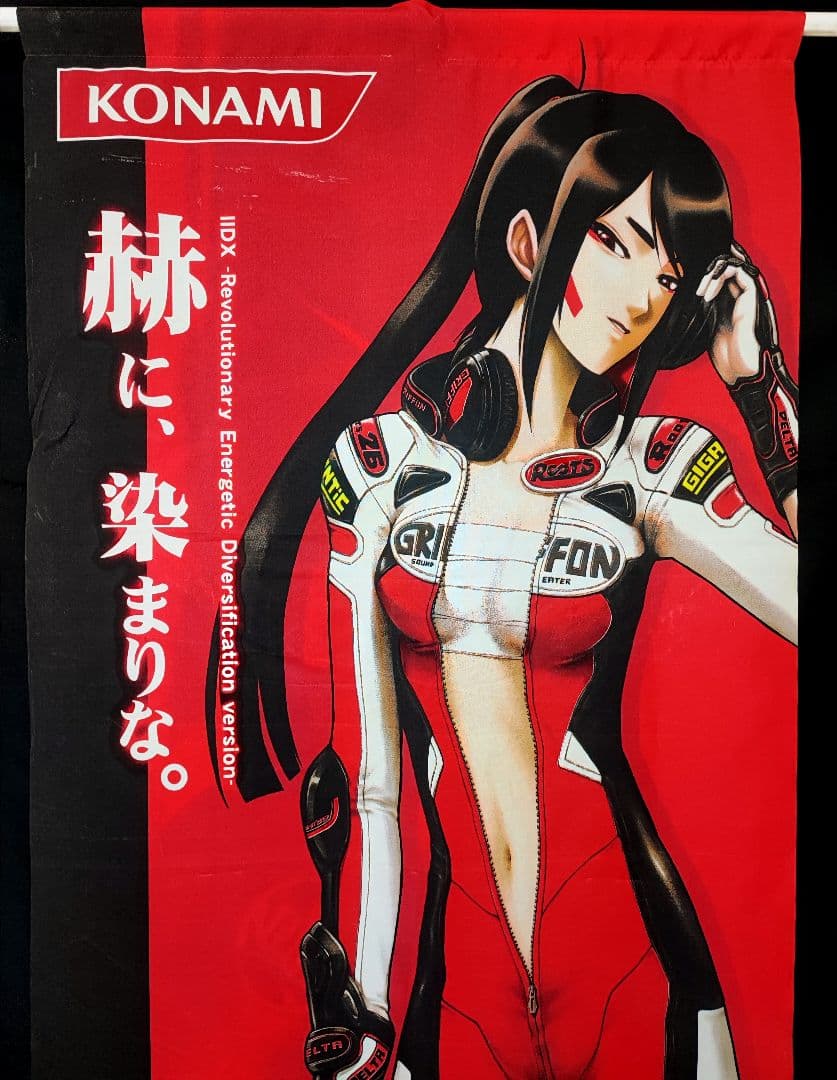 超希少】beatmania IIDX 11 IIDX RED 販促タペストリー J*0様 コナミ