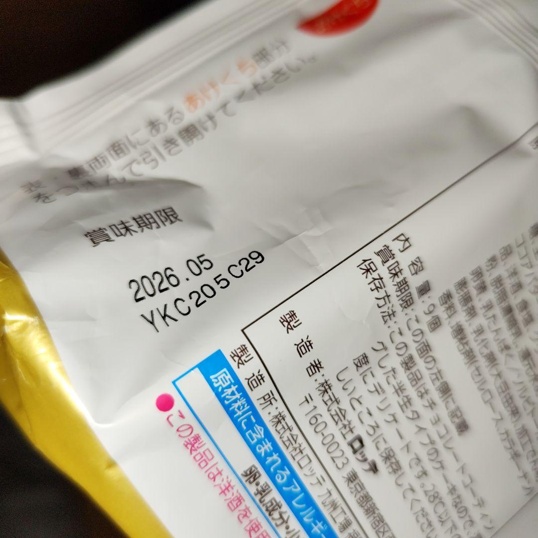 超絶残り福箱【すみっコぐらしテーブル】