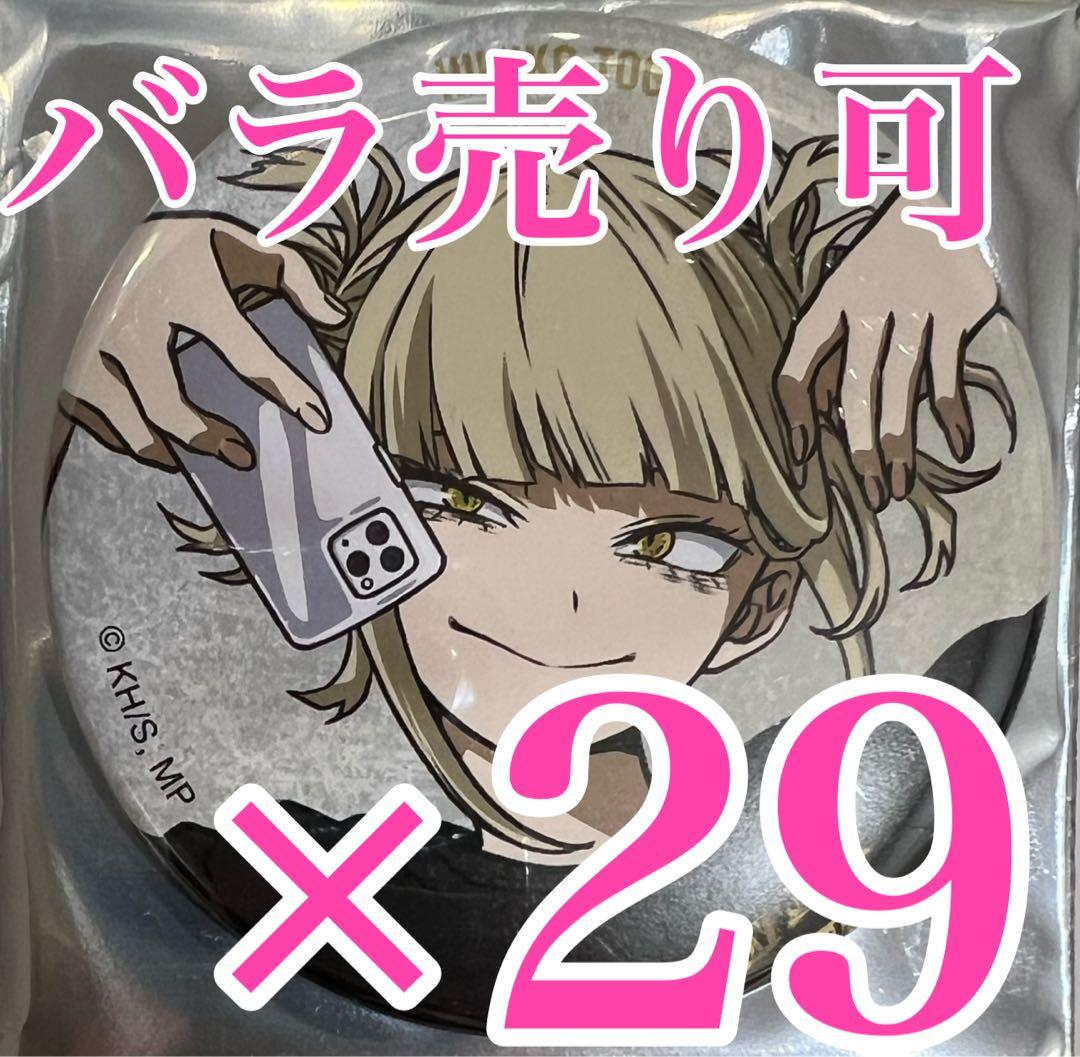 忍び、恋うつつ 甘蜜花絵巻 アニメイト限定セット 缶バッジ