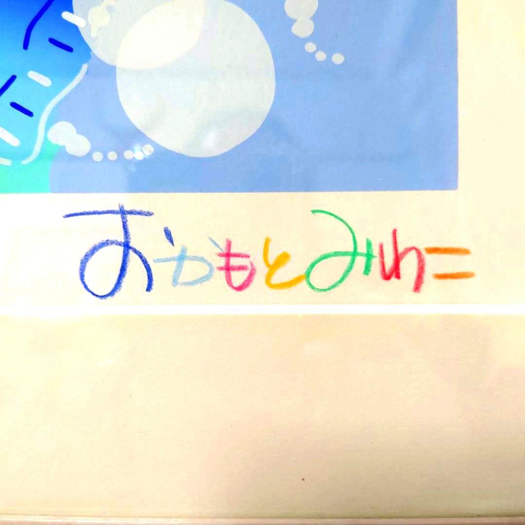 値下げしました】【美品】【良品】おかもとみわこ『雲にのりたい