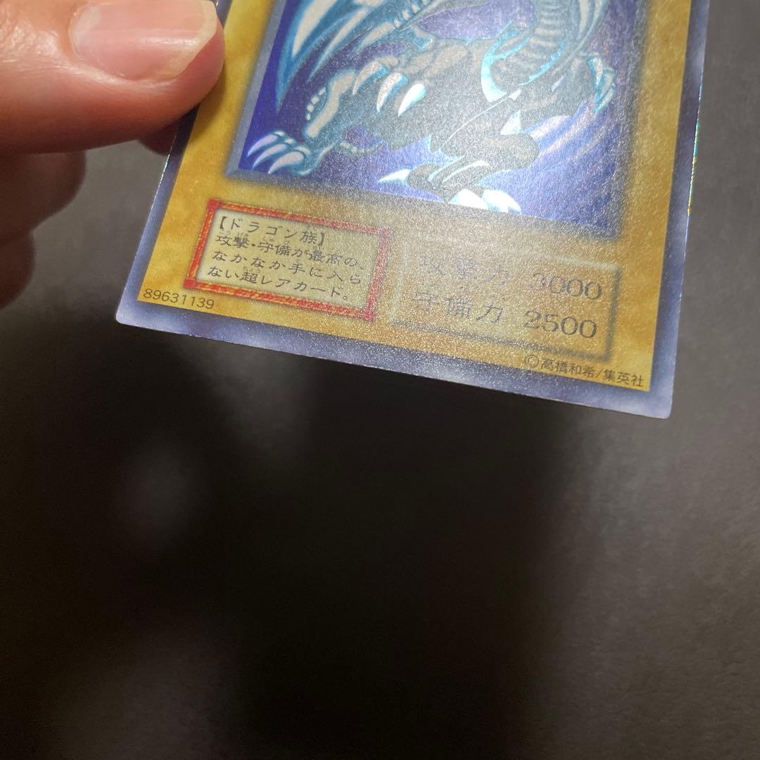 遊戯王 青眼の白龍　初期